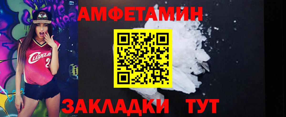 Тобольск  АМФ 97%  Вход с VPN 