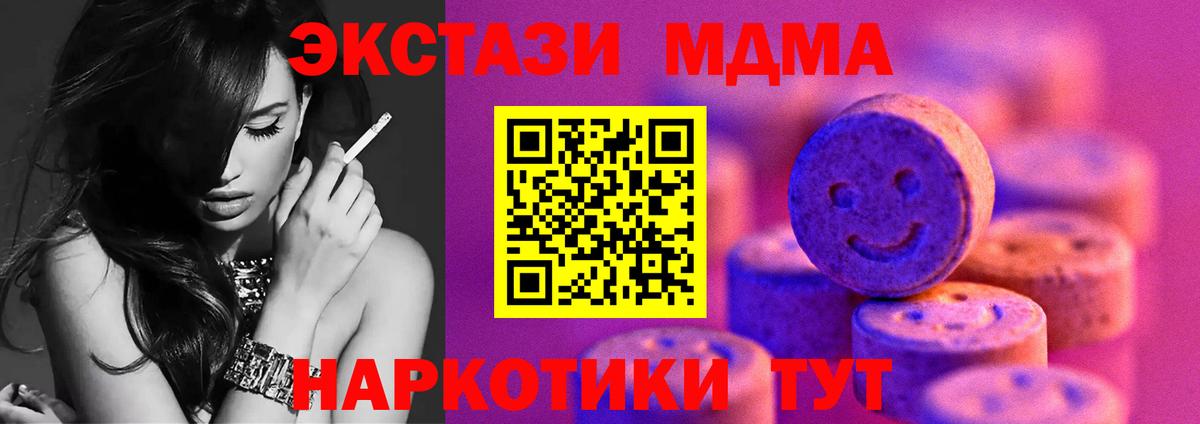 Экстази TESLA  ЭКСТАЗИ  Тобольск  Вход с VPN  Ecstasy 300 mg 