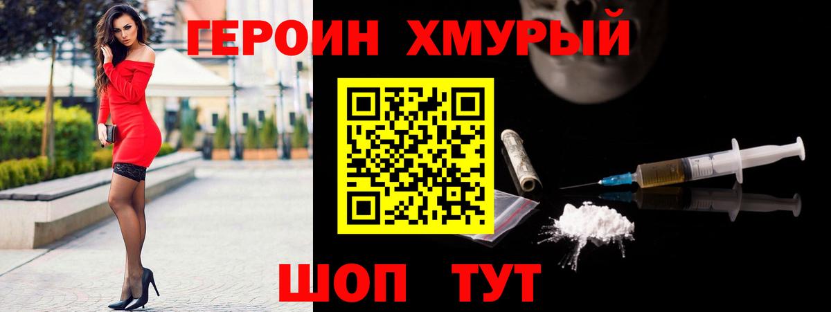 Тобольск  Героин герыч  Вход с VPN 
