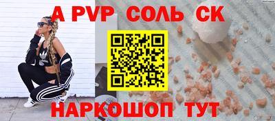 стафф Славянск-на-Кубани