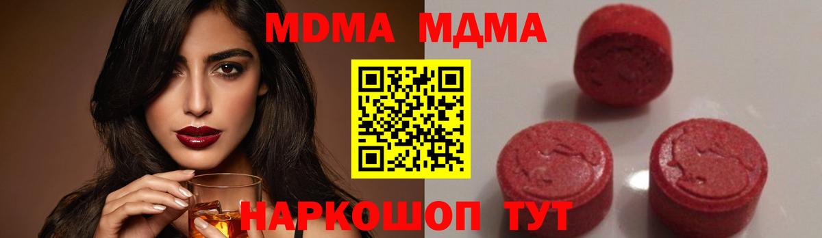 Тобольск  MDMA молли  Вход с VPN  MDMA молли 
