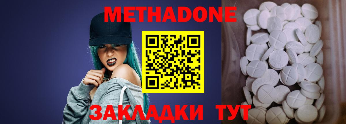 Тобольск  darknet формула  Вход с VPN  МЕТАДОН мёд  МЕТАДОН VHQ 
