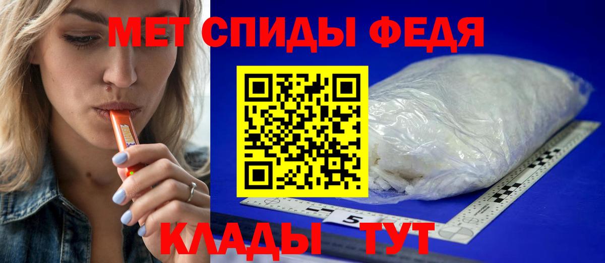 Тобольск  Первитин мет  Вход с VPN 