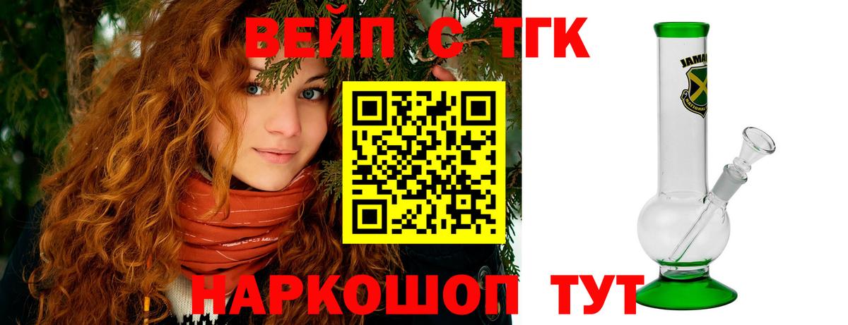 Тобольск  ТГК жижа  ТГК гашишное масло  мега ссылка  Вход с VPN 