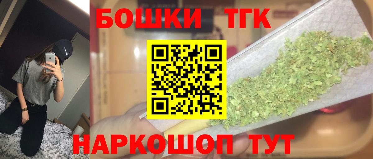 Бошки Шишки Amnesia Тобольск