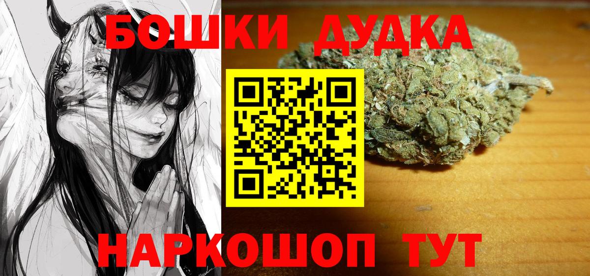 Тобольск  Канабис Amnesia  Канабис Bruce Banner  Вход с VPN  МАРИХУАНА гибрид 